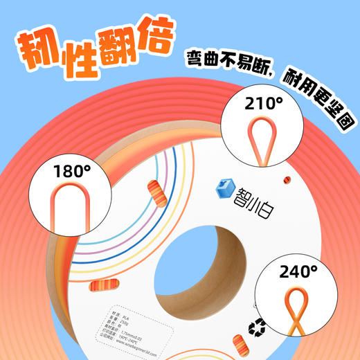 智小白家用3D打印线材PLA渐变耗材250g/卷 炫彩渐变多色柔和过渡 丝绸质感 夜光材质环保材质安全无异味 商品图4