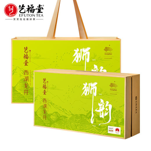 【新茶预售】艺福堂2026新茶狮韵西湖龙井礼盒150g（50g*3）/盒 商品图0