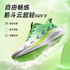 【99元秒】萨拉曼筋斗云超轻SUVII  跑鞋SLM97101 商品缩略图8