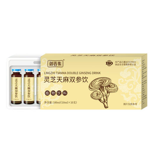 【便携小支装❗服用便捷更省心】灵芝天麻双参饮饮料党参西洋参口服液10ml。rg 商品图4