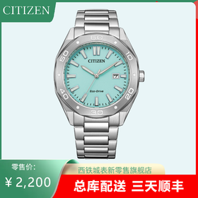 西铁城（CITIZEN）光动能男表休闲时尚防水钢带表BM7631-87M