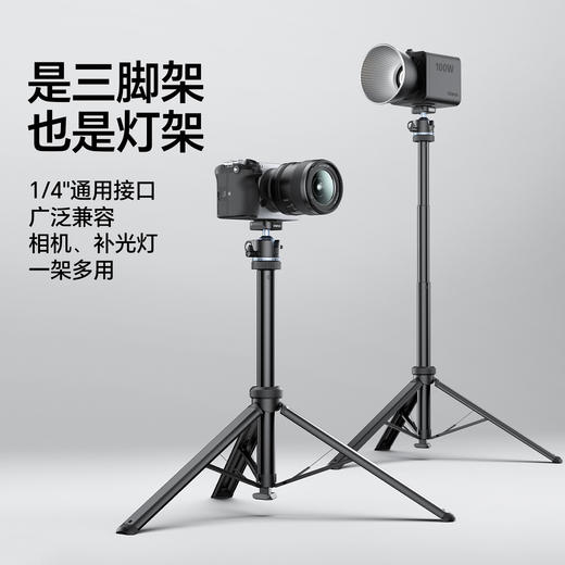 Ulanzi优篮子 MT93一键打开脚架微单反相机摄影摄像落地三脚支架户外直播拍照补光便携灯架Uka快速拆装支撑架 商品图4