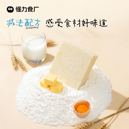 怪力食厂 当日种鲜乳无边吐司450g/箱 商品图5