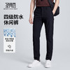 【防紫外线&易去污&4级防水】圣得西商务男裤2026新款直筒休闲裤 商品缩略图3