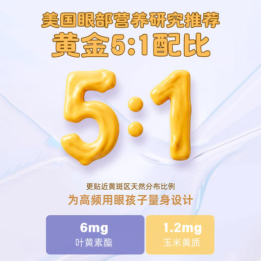 【大南南专属】新西兰HighQ儿童眼脑组合 | 高浓度藻油DHA600mg  叶黄素水剂 商品图1