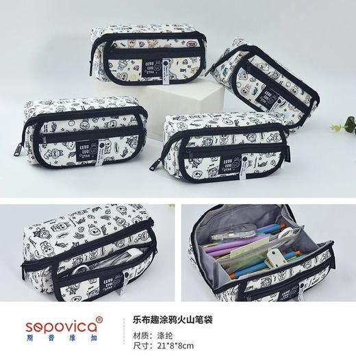 【文具】斯普维加乐布趣涂鸦火山笔袋SV-19032 商品图0