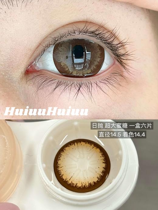 【新品大直径日抛】Sheepcon-月光珊瑚/月光琥珀/奶油榛果/大蜜糖色-总直径14.5mm-着色14.5mm【日抛 0-1000度 不含525/575】 商品图7