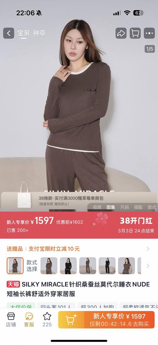 一店d silky miracle真丝莫代尔𝐧𝐮𝐝𝐞系列家居服 奚梦瑶同款
这个系列强烈推荐呐！！！它是在nude经典版型基础上增添了撞色真丝底摆和针织领口拼接，舒适又很有层次感 商品图1