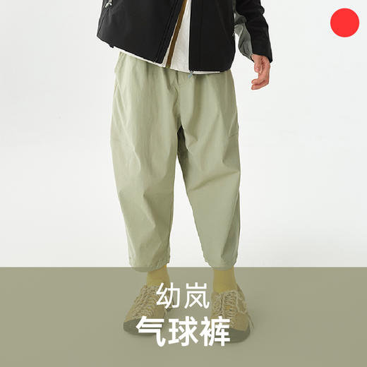 气球裤/allblu幼岚/儿童春秋休闲长裤/轻盈有型/弹力舒适/柔软亲肤耐磨【品牌方多仓就近发货】 商品图0