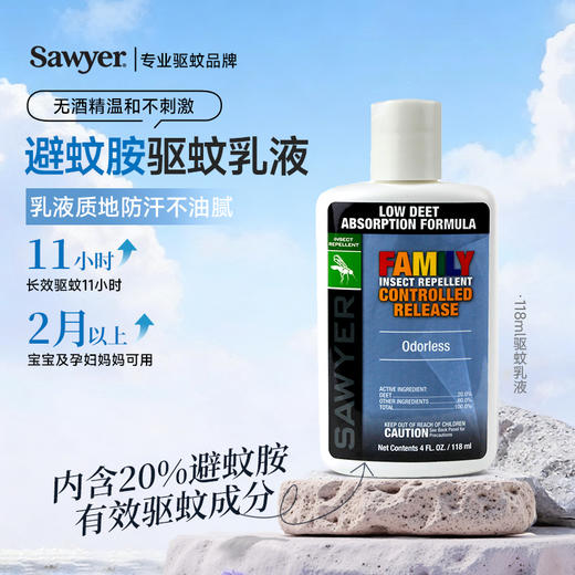优艾斯索耶Sawyer婴儿驱蚊液户外宝宝成人防蚊液驱蚊乳液驱蚊喷雾 商品图11
