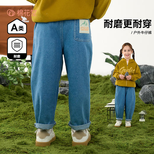 【A类软牛仔】棉花堂牛仔长裤  耐磨耐穿  挺阔有型   FD61219 商品图0