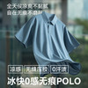 【汗无痕】十如仕冰快凉感高弹无缝暗筒polo衫P11-04 商品缩略图3