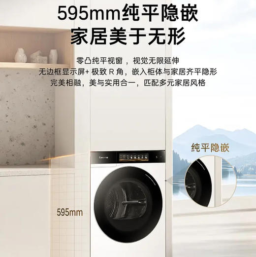 卡萨帝（Casarte）干衣机 CG S12BYTUTWGU1 商品图2