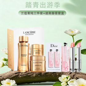 【保税仓直发·全球购·蚂蚁链可扫码溯源】LANCÔME新版兰蔻菁纯三件套（柔肤水150ml+面霜60ml+眼霜20ml）「送迪奥魅惑唇膏001+004中样套盒」