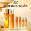 【爆】【春上新】1楼欧莱雅金致臻颜花蜜胶原精粹水130ml+金致臻颜花蜜胶原乳液110ml 商品缩略图0