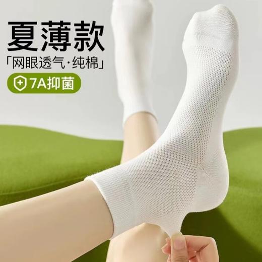 【拒绝干燥！玻尿酸凉感香氛袜】穿在脚上的护肤品，7A抑jun春夏天薄款网眼透气白色袜子女中筒袜纯棉月子堆堆袜 商品图1