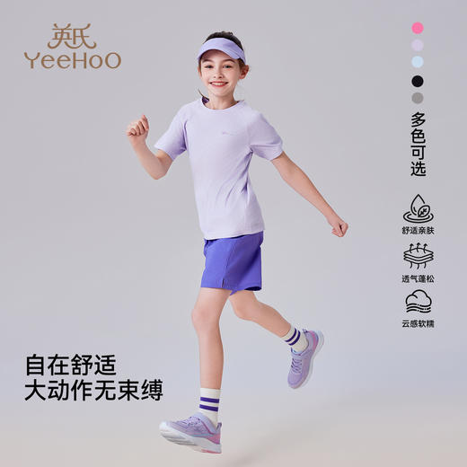【英氏】【140-175】男女童夏季短袖薄款速干T恤 商品图9