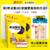 2026春四年级 部编版 语文下册《考点集训与满分备考》 商品缩略图0