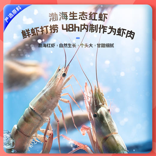 未零 8包高钙真虾片12g 非油炸0反式脂肪酸 商品图2