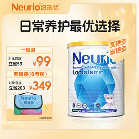 纽瑞优蓝钻版乳铁蛋白调制乳粉