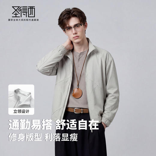【易打理】圣得西新款时尚夹克男士2026新款外套春季立领休闲上衣 商品图2