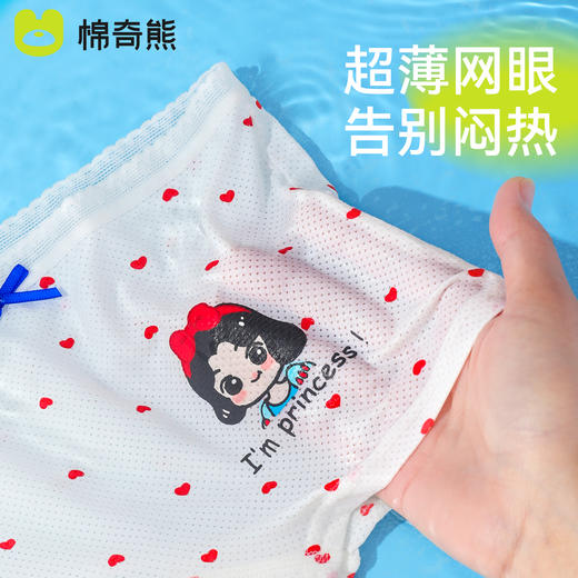 【特价29.9元4条】儿童小冰皮内裤 男女童冰丝网眼清爽抗菌平角裤 商品图2