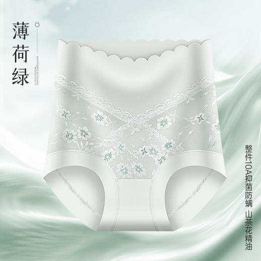 【3条更值❗️夏日限定山茶花内裤】无痕大包臀 不夹屁屁 不夹裆 性感迷人 穿出蜜桃臀！桑蚕丝高腰收腹裤性感蕾丝女大码三角底裤头提臀 商品图5