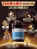 【原装进口】Nutrition29纽西臣牡蛎精雄风胶囊60粒 商品缩略图3