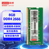 联想（Lenovo）8GB DDR4 2666 笔记本内存条 商品缩略图2