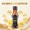 食为耀鲜榨山茶油100ML版 商品缩略图5