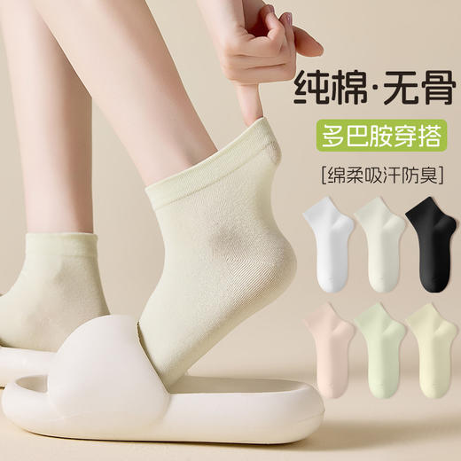 【四季款中筒袜】女士夏季薄款纯棉短袜抗菌防臭松口月子袜春秋学生运动中筒袜。rg 商品图0