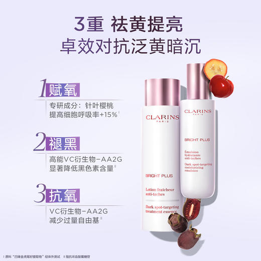 3666057156847  娇韵诗CLARINS   美白水乳丰润型礼盒护肤套装润白透亮柔嫩提亮肤色 【水200ml+乳75ml】 商品图2