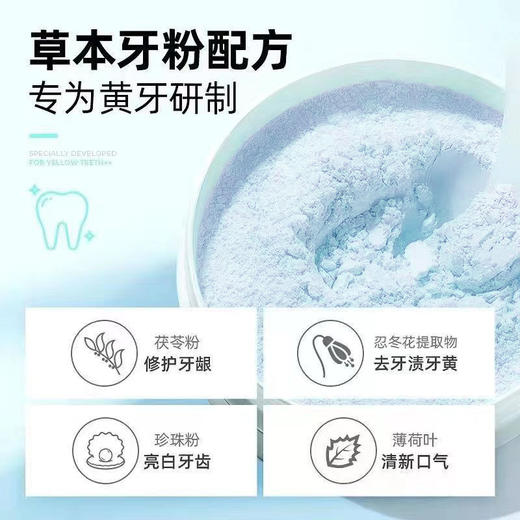 【29.9到手三瓶❗️小苏打炫亮去渍洁牙粉】闪亮迷人从“齿”开始，360度覆盖，清洁牙缝，丰富泡沫清洁死角，清新口气清洁洗牙洁牙粉 商品图2