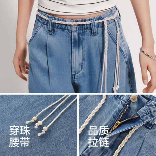森柔|森马牛仔裤女夏腰带凉感宽松长裤2026新款时尚松弛感阔腿裤 商品图3