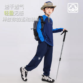 Amilife阿米日记儿童菱形格速干裤 | 四面弹力、速干透气、舒适有型、休闲百搭