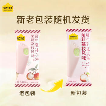 认养一头牛茉莉荔枝冰淇淋妃子笑雪糕棒支冰棍鲜牛乳冰淇淋冷饮65g*4支装 商品图5