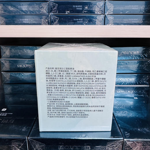 星空流沙三型胶原油30ml新包装皮肤有弹性、细腻、饱满紧致 滋润透皮好吸收 商品图2
