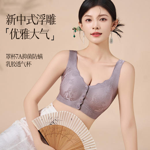 【肖老师推荐】轻奢东方美学‼️【特妮娜 竹影国风前扣文胸】7A温变杯 穿戴方便 一秒穿脱 有型挺拔 聚拢美胸 曲线柔美 古典纹理设计 提拉防下垂 细腻亲肤 商品图4