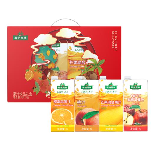 版纳雨林NFC果汁1L*4（橙混合果汁+桃汁+芒果混合果汁+鲜榨苹果汁） 商品图0