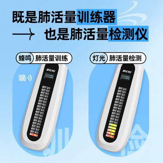 【每天5分钟 轻松提升肺活量】MACYO/麦克羊智能呼吸训练器腹式呼吸训练锻炼心肺活量耐力爆发力 既是肺活量训练器也是肺活量检测仪 商品图2