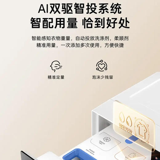 卡萨帝（Casarte）洗衣机 CE B12SWDUTWGU1 商品图11