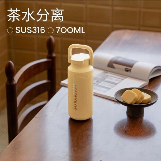 holoholo溜溜茶茶水分离保温杯LLC-03-700ml（黄茶） 商品图0