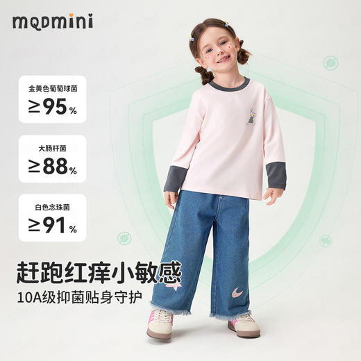 【10A抑菌】【90-140】【MQDmini】男女童春秋萌趣长袖T恤 商品图7