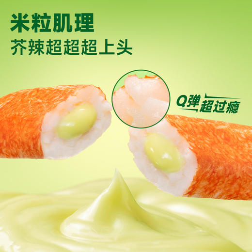 【优形-满减任选】巨好吃的芥末味蟹肉棒   60g/袋 商品图1