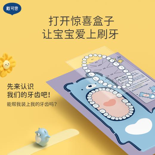 戴可思儿童电动牙刷双档模式智能定时3岁+长续航充电牙刷♥ 商品图3