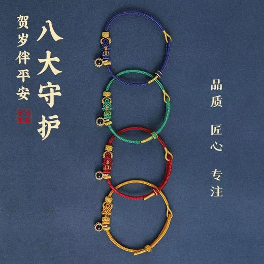 2026年马年本命年红绳手绳太岁手链手绳吉祥礼物 商品图4