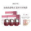 保税直发 BIOCYTE 碧维斯 复兴玫瑰胶囊 1盒装/2盒装 商品缩略图3