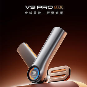 热卖中！【斩获专利】源本生活新款可折叠取暖器暖风机V9 PRO AI版