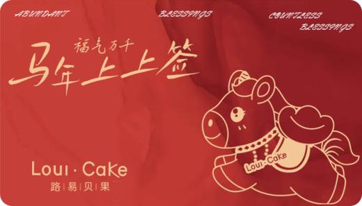 马年上上签 商品图0