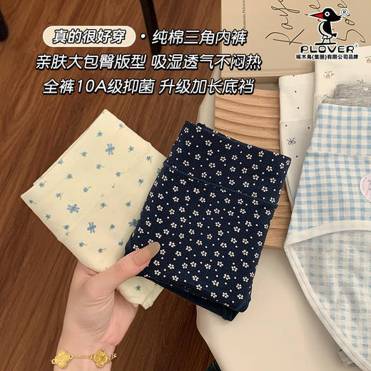 【10A级抑jun❗️全无痕三角裤】亲肤大包臀版型，吸湿透气不闷热，颜值在线，百搭贴身不卡裆，无痕三角裤女款纯棉高腰裤少女大码内裤女L 商品图0